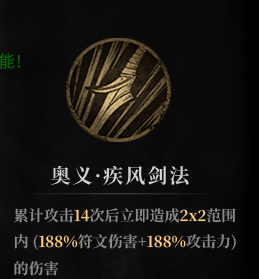 《云岚符文大乱斗》起号的选择！流派，符文推荐。 图片 25