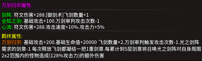 《云岚符文大乱斗》起号的选择！流派，符文推荐。 图片 27