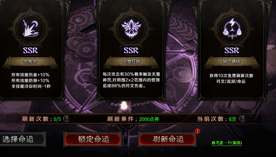 《云岚符文大乱斗》起号的选择！流派，符文推荐。 图片 43