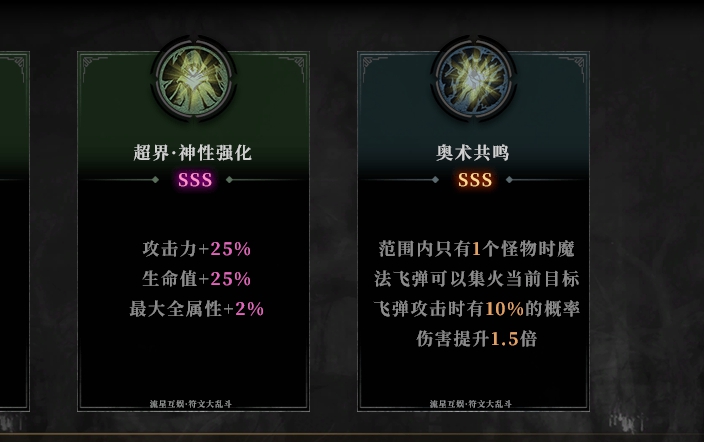 《云岚符文大乱斗》起号的选择！流派，符文推荐。 图片 50