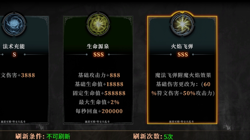 《云岚符文大乱斗》起号的选择！流派，符文推荐。 图片 51