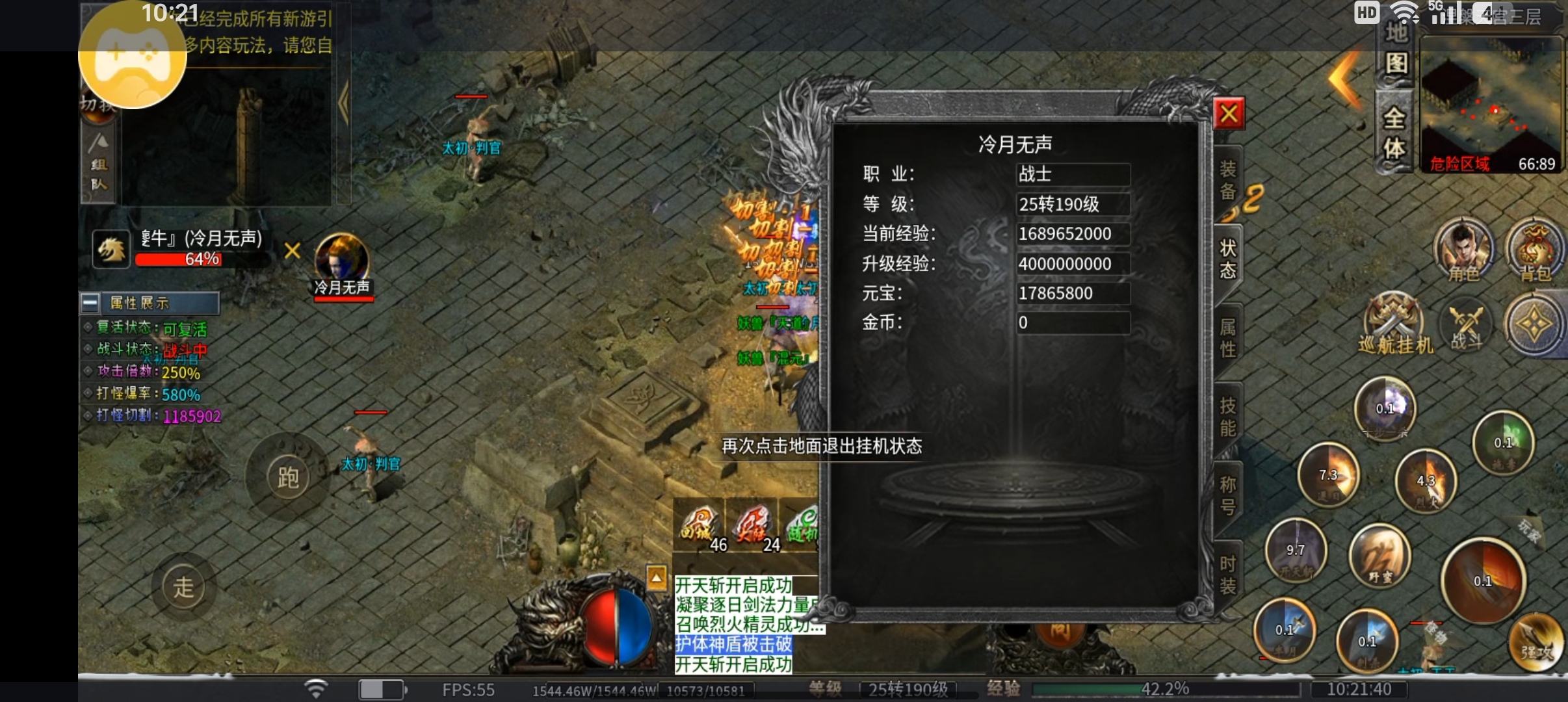 【蓝猫攻速冰雪】闲玩随便说说 蓝猫攻速冰雪 图片 2