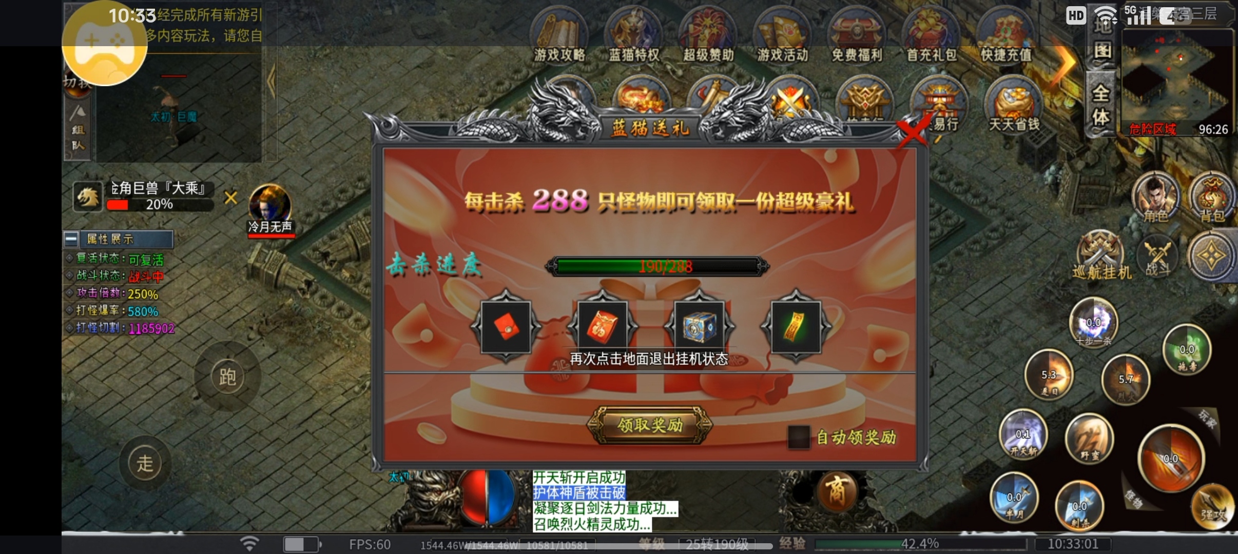 【蓝猫攻速冰雪】闲玩随便说说 蓝猫攻速冰雪 图片 5