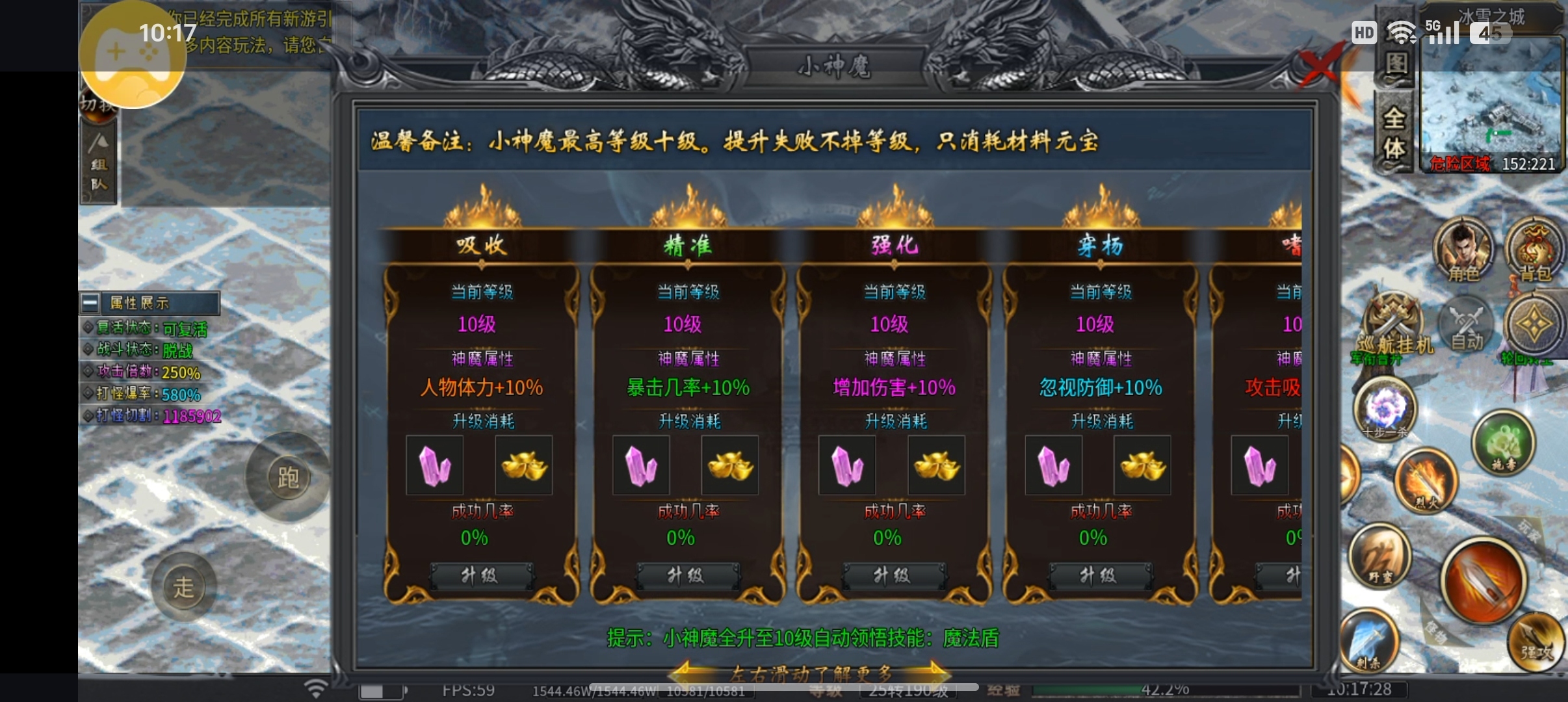 【蓝猫攻速冰雪】闲玩随便说说 蓝猫攻速冰雪 图片 10