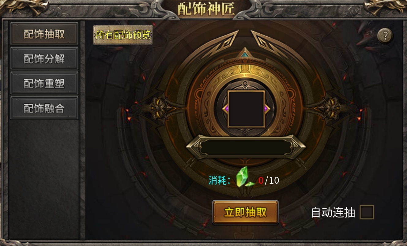 【九跃传奇】一款180三职业复古服，为什么会鬼呢？ 九跃传奇 图片 6