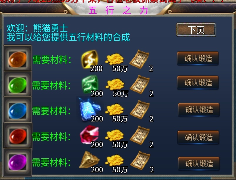 【九跃传奇】一款180三职业复古服，为什么会鬼呢？ 九跃传奇 图片 8