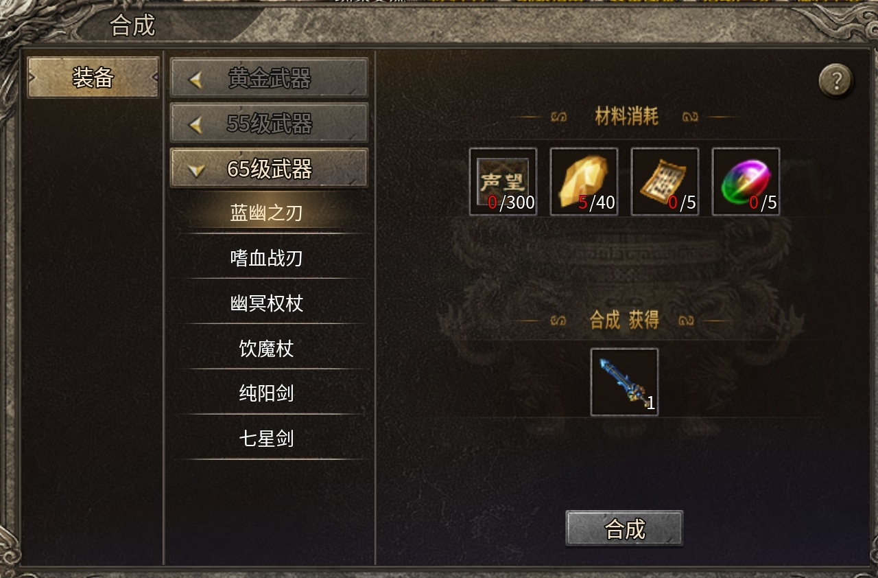 【九跃传奇】一款180三职业复古服，为什么会鬼呢？ 九跃传奇 图片 10