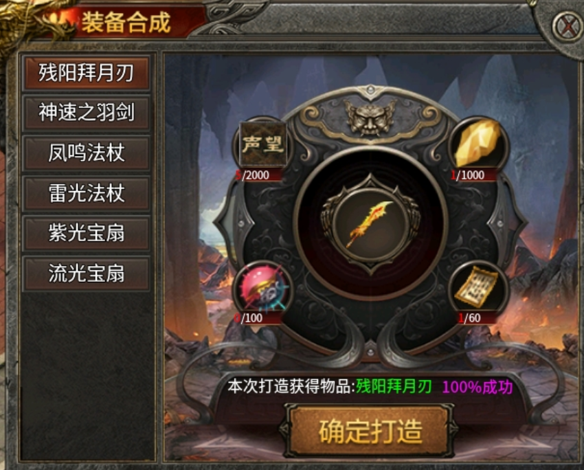 【九跃传奇】一款180三职业复古服，为什么会鬼呢？ 九跃传奇 图片 11