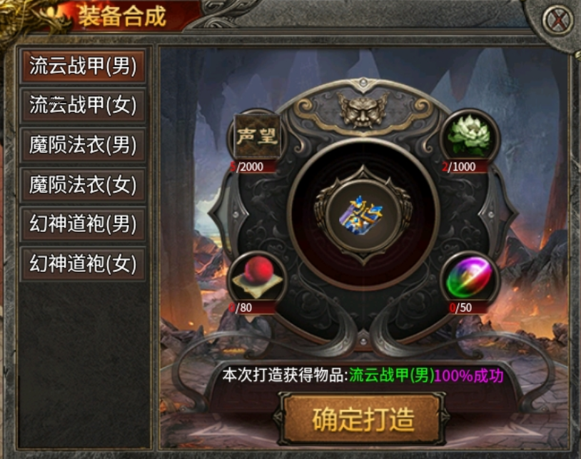 【九跃传奇】一款180三职业复古服，为什么会鬼呢？ 九跃传奇 图片 12