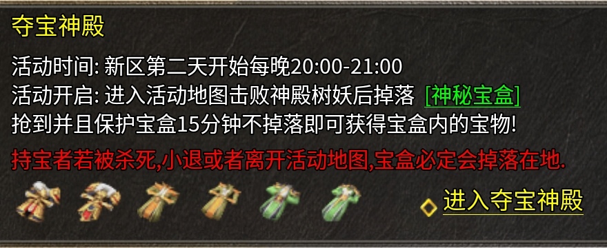 【九跃传奇】一款180三职业复古服，为什么会鬼呢？ 九跃传奇 图片 22
