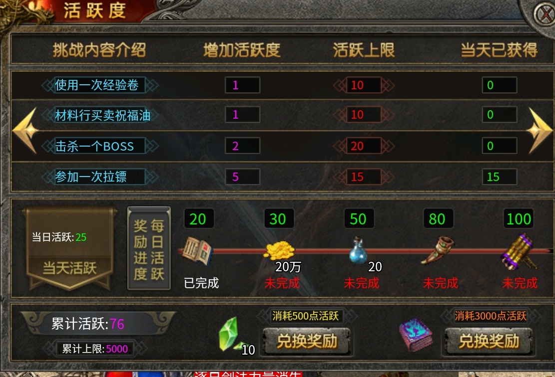 【九跃传奇】一款180三职业复古服，为什么会鬼呢？ 九跃传奇 图片 25