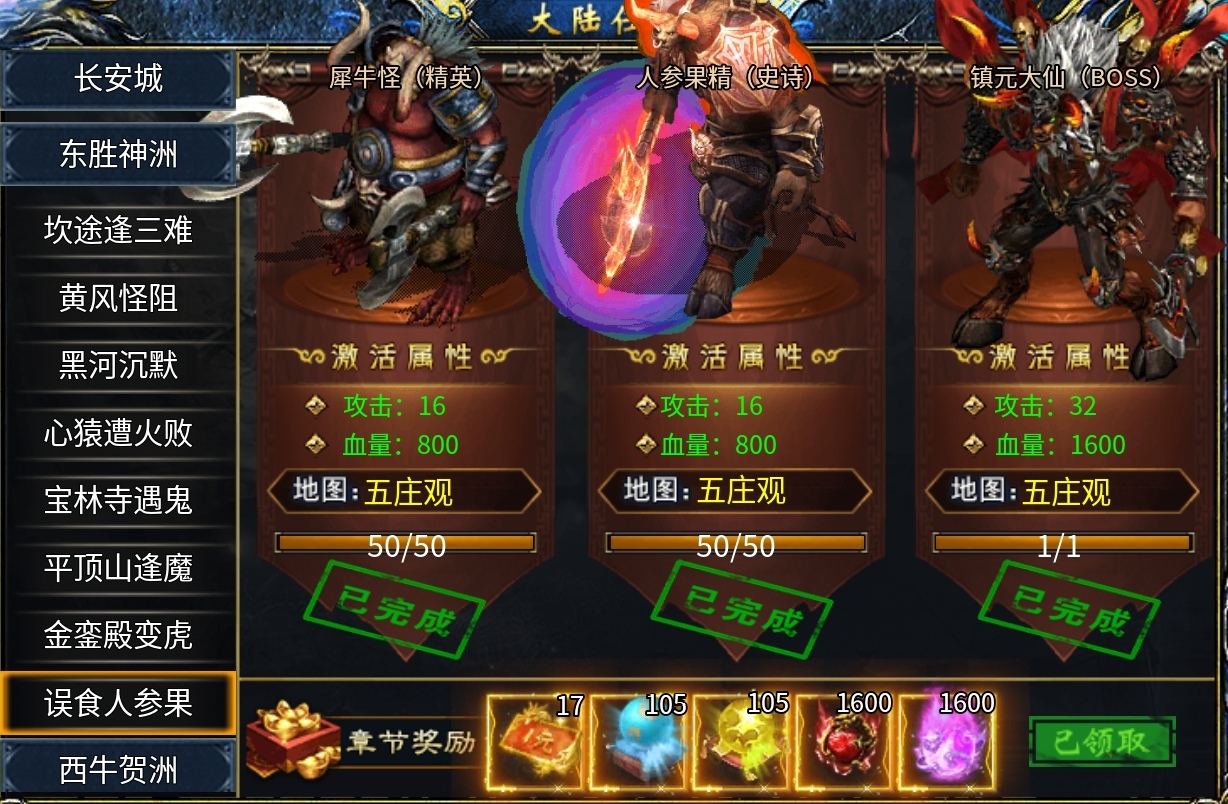 【瀚宇西游专属】史上最快的白嫖冠名，同时也是肝帝服，这样的服你玩吗？ 瀚宇专属西游 图片 1