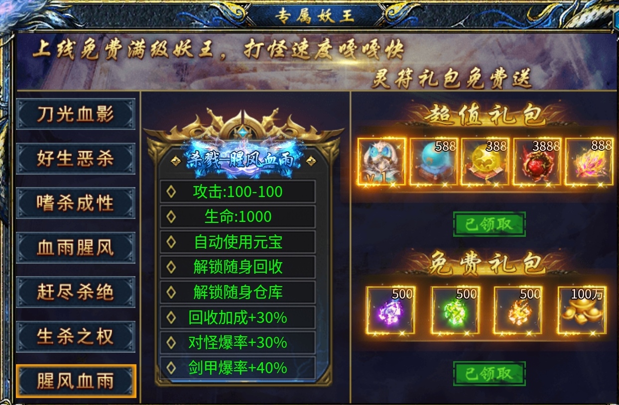 【瀚宇西游专属】史上最快的白嫖冠名，同时也是肝帝服，这样的服你玩吗？ 瀚宇专属西游 图片 5
