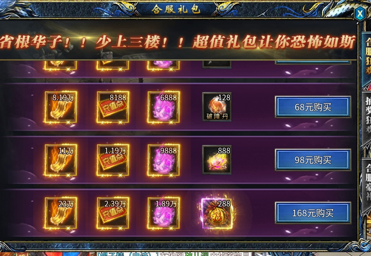 【瀚宇西游专属】史上最快的白嫖冠名，同时也是肝帝服，这样的服你玩吗？ 瀚宇专属西游 图片 6