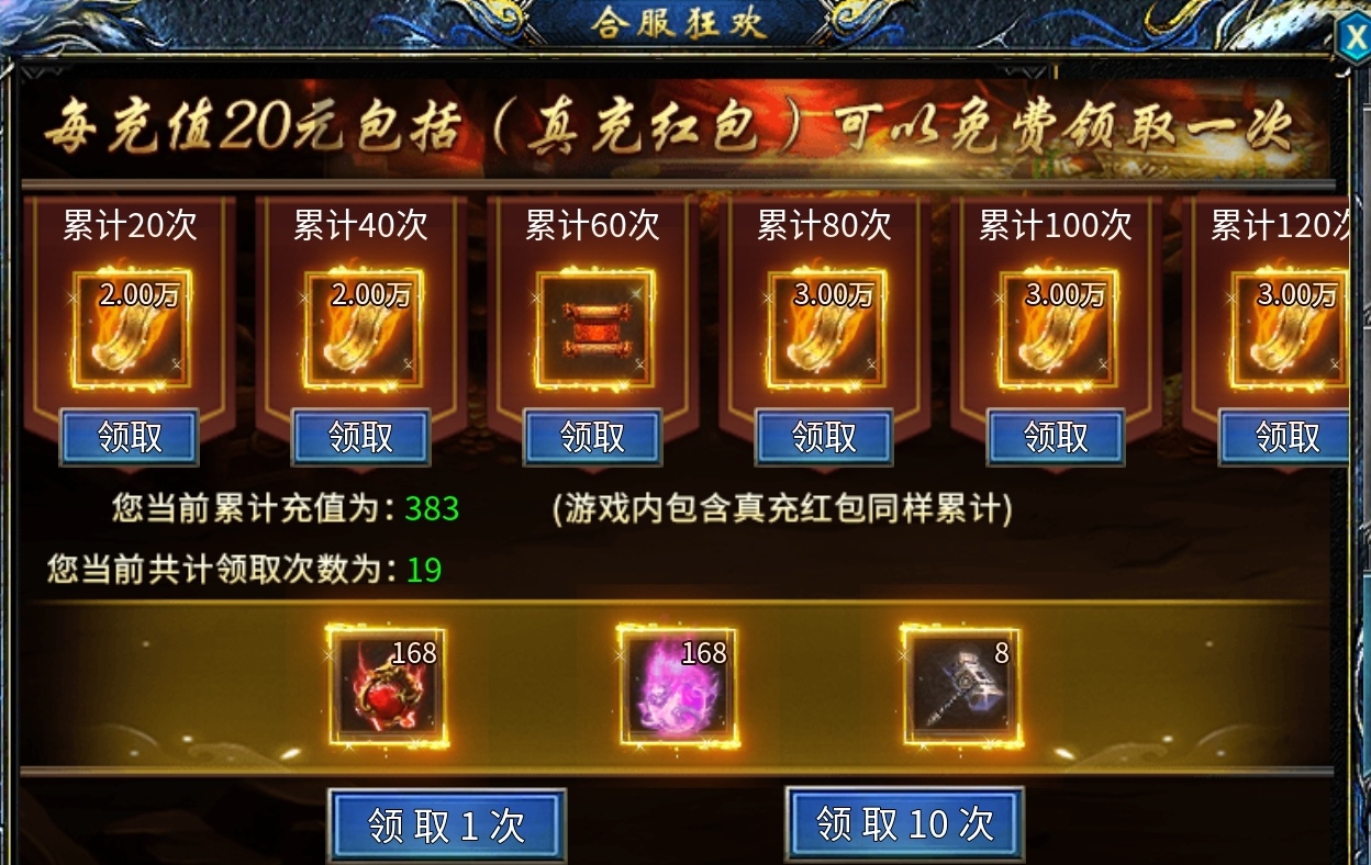 【瀚宇西游专属】史上最快的白嫖冠名，同时也是肝帝服，这样的服你玩吗？ 瀚宇专属西游 图片 8