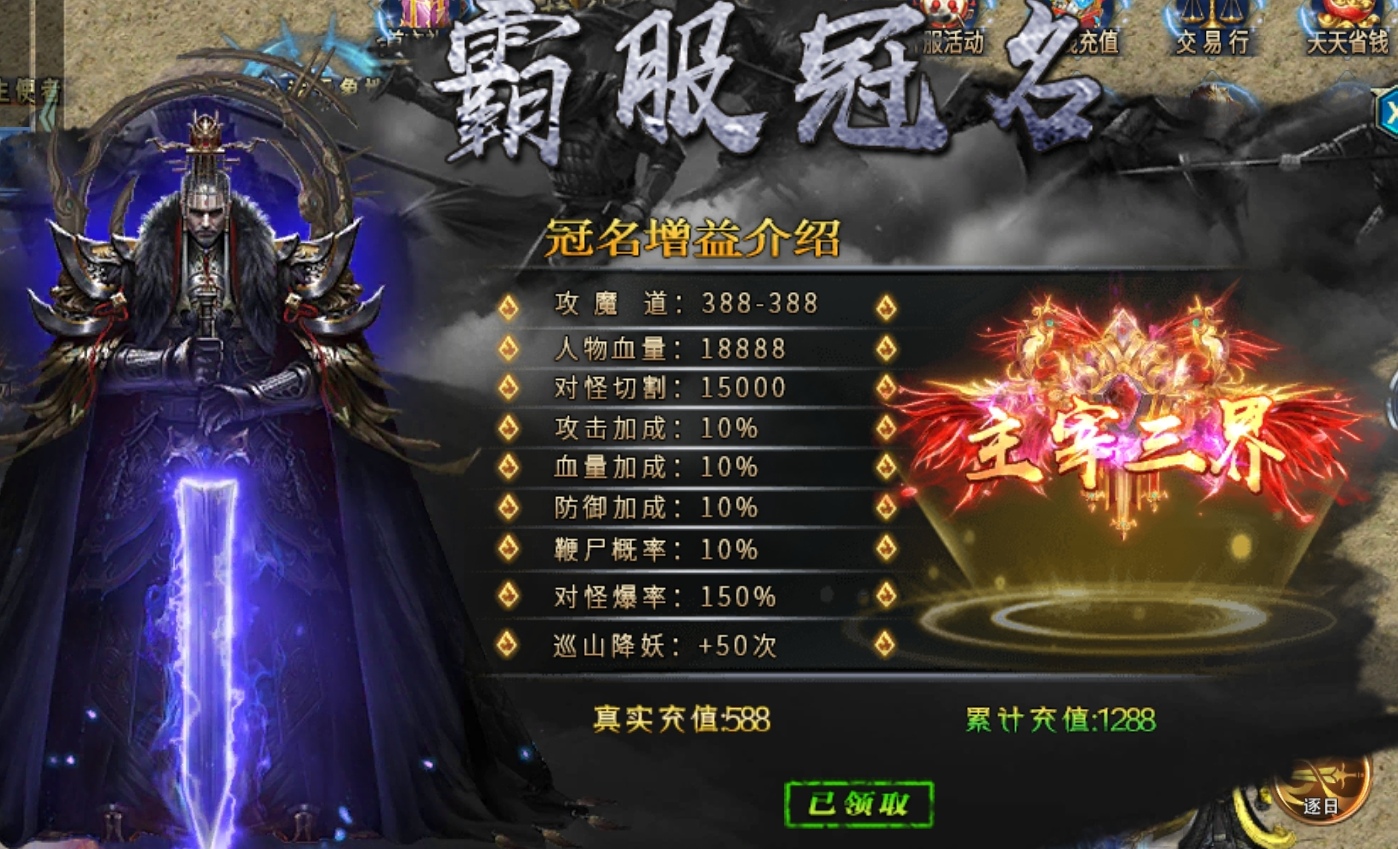 【瀚宇西游专属】史上最快的白嫖冠名，同时也是肝帝服，这样的服你玩吗？ 瀚宇专属西游 图片 9