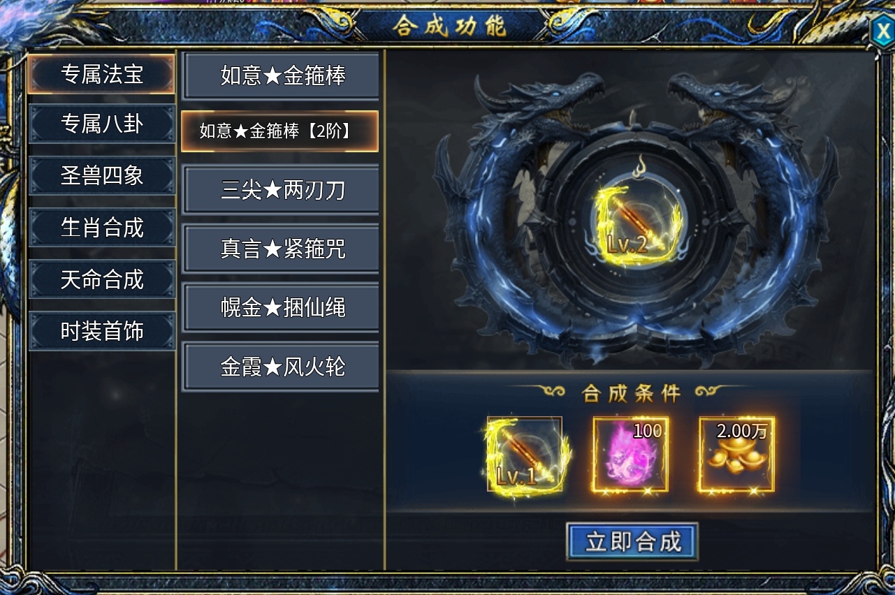 【瀚宇西游专属】史上最快的白嫖冠名，同时也是肝帝服，这样的服你玩吗？ 瀚宇专属西游 图片 25