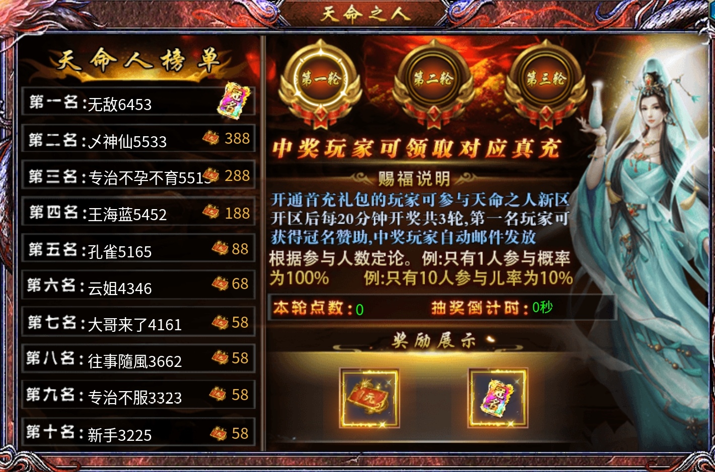【瀚宇西游专属】史上最快的白嫖冠名，同时也是肝帝服，这样的服你玩吗？ 瀚宇专属西游 图片 29
