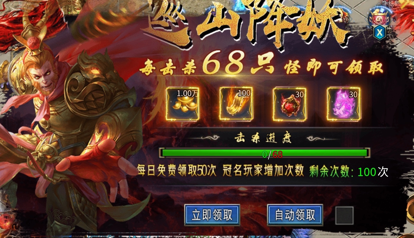 【瀚宇西游专属】史上最快的白嫖冠名，同时也是肝帝服，这样的服你玩吗？ 瀚宇专属西游 图片 30