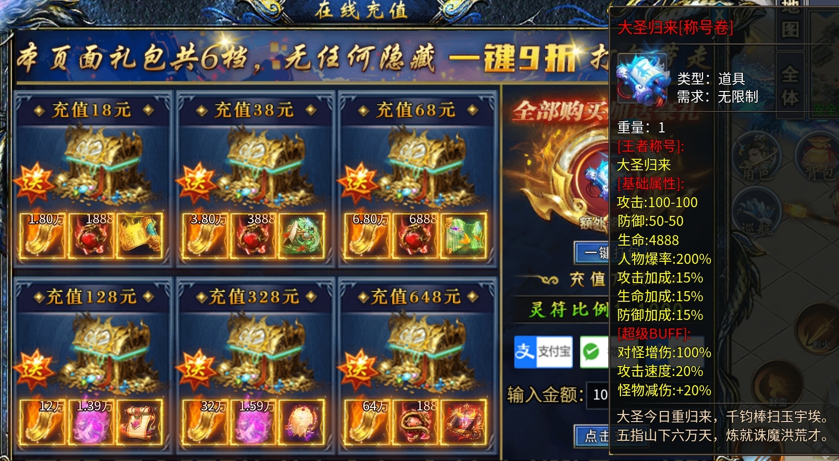 【瀚宇西游专属】史上最快的白嫖冠名，同时也是肝帝服，这样的服你玩吗？ 瀚宇专属西游 图片 14