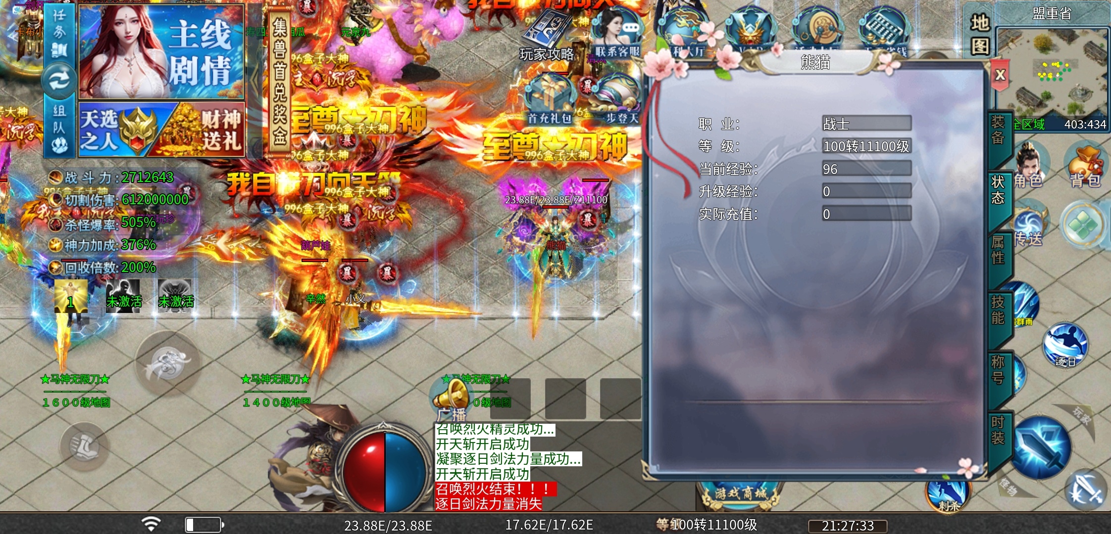 【马神专属超超超变】原以为首充是固定的，没想到还来个半价？ 马神专属超超超变 图片 1