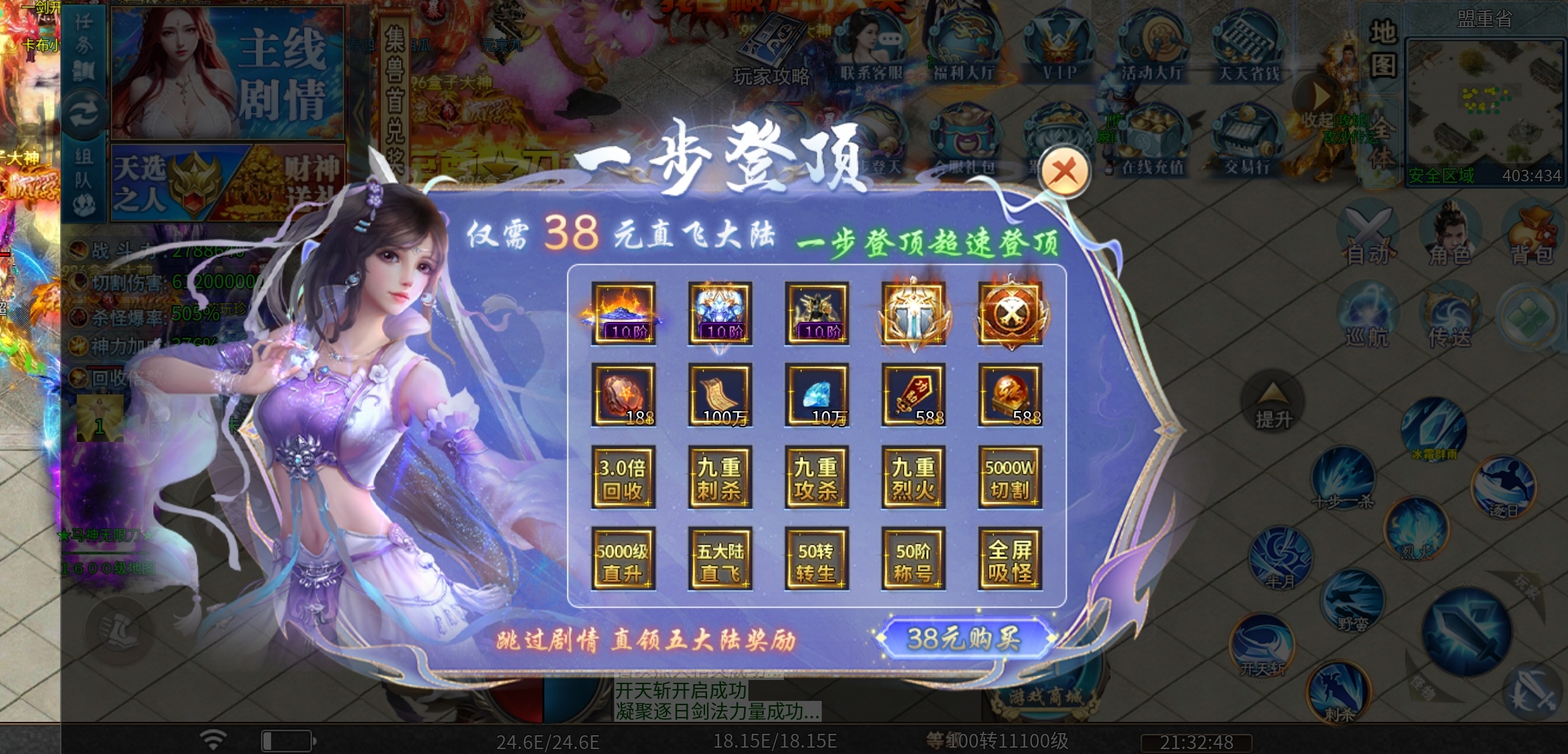 【马神专属超超超变】原以为首充是固定的，没想到还来个半价？ 马神专属超超超变 图片 5