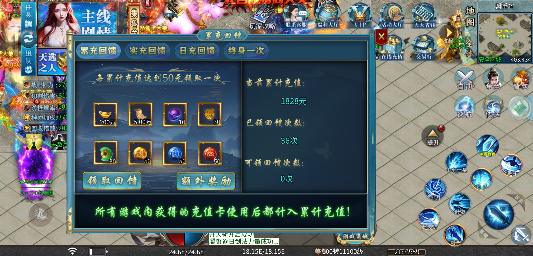 【马神专属超超超变】原以为首充是固定的，没想到还来个半价？ 马神专属超超超变 图片 6