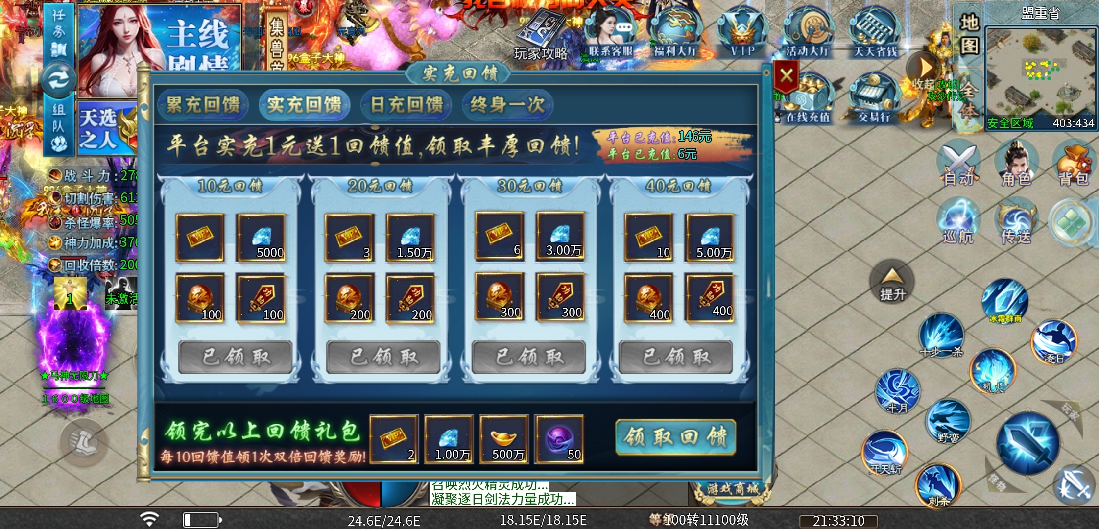 【马神专属超超超变】原以为首充是固定的，没想到还来个半价？ 马神专属超超超变 图片 7