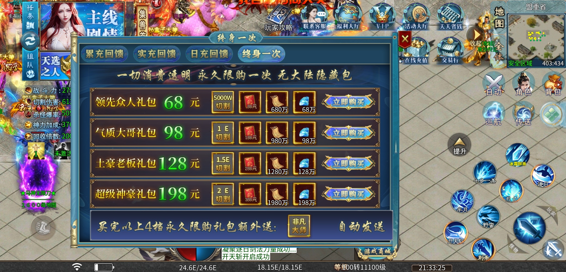 【马神专属超超超变】原以为首充是固定的，没想到还来个半价？ 马神专属超超超变 图片 9