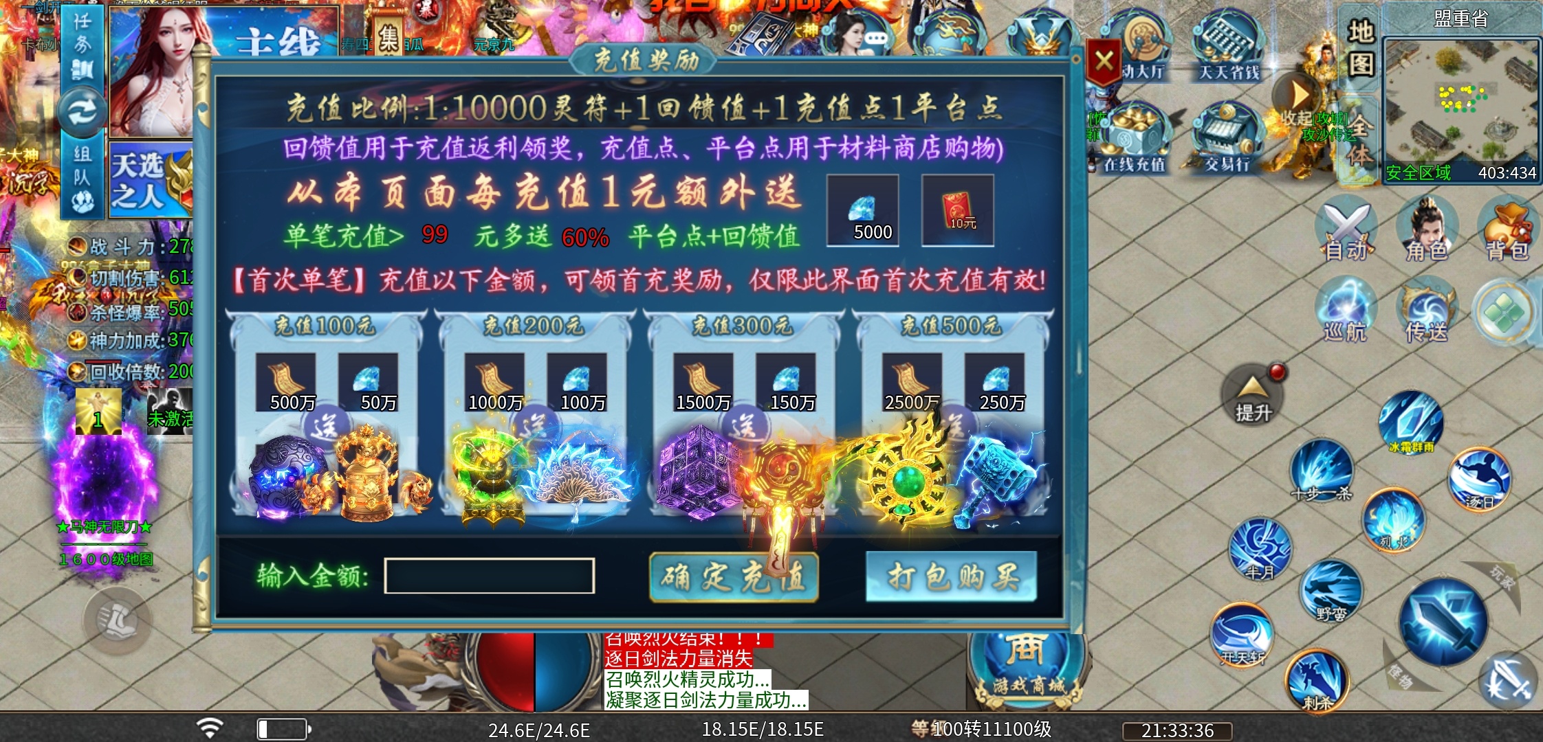 【马神专属超超超变】原以为首充是固定的，没想到还来个半价？ 马神专属超超超变 图片 10