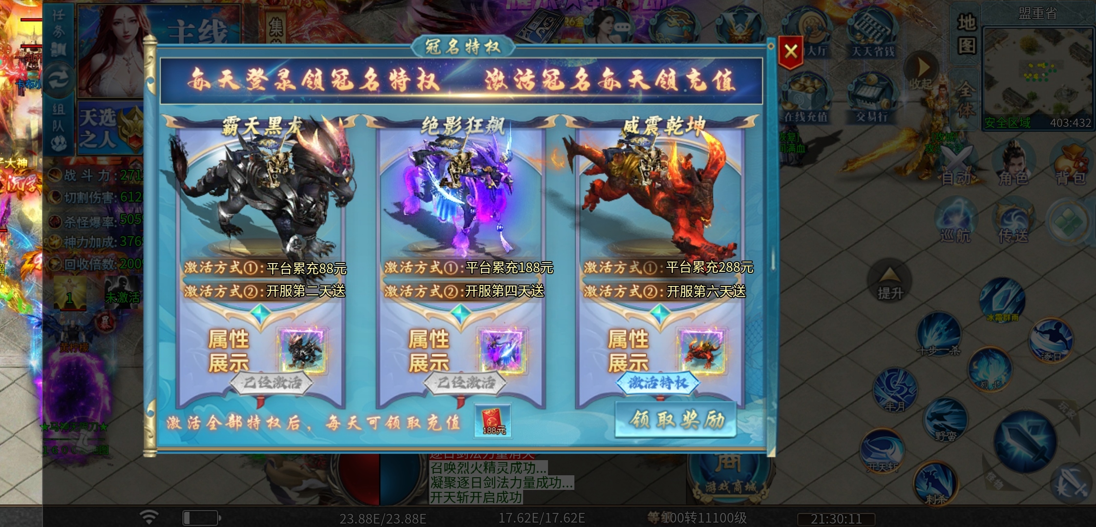 【马神专属超超超变】原以为首充是固定的，没想到还来个半价？ 马神专属超超超变 图片 11