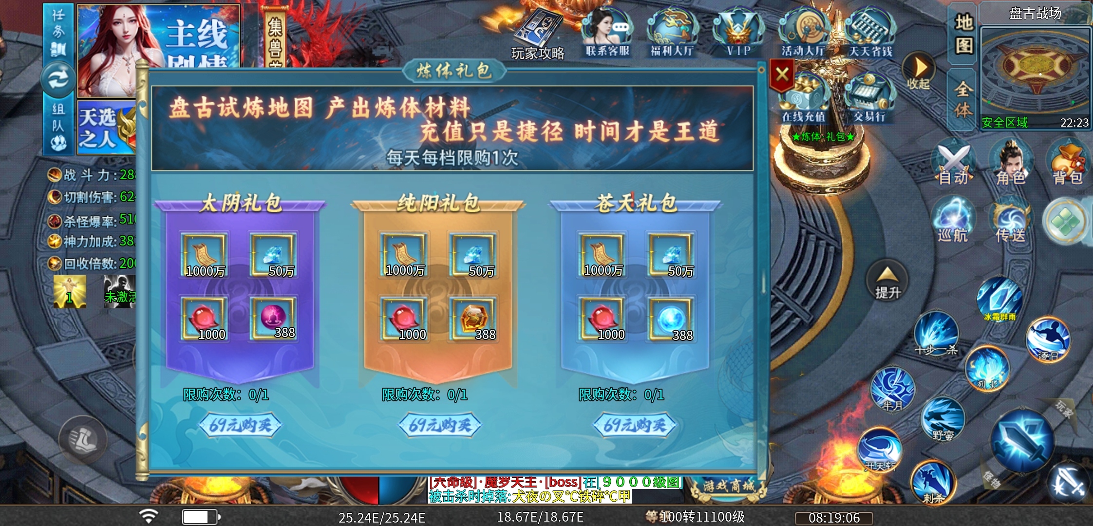 【马神专属超超超变】原以为首充是固定的，没想到还来个半价？ 马神专属超超超变 图片 14