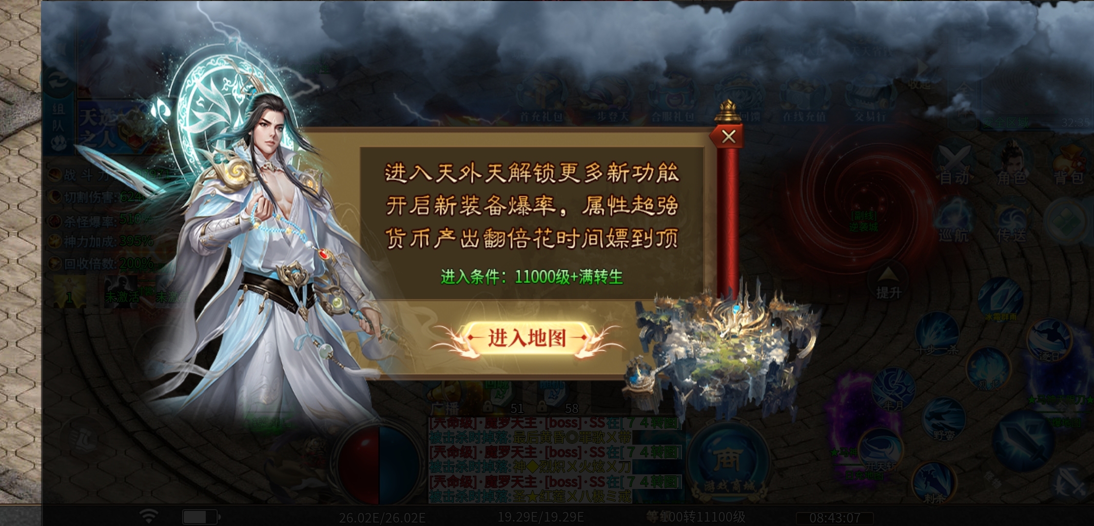 【马神专属超超超变】原以为首充是固定的，没想到还来个半价？ 马神专属超超超变 图片 18