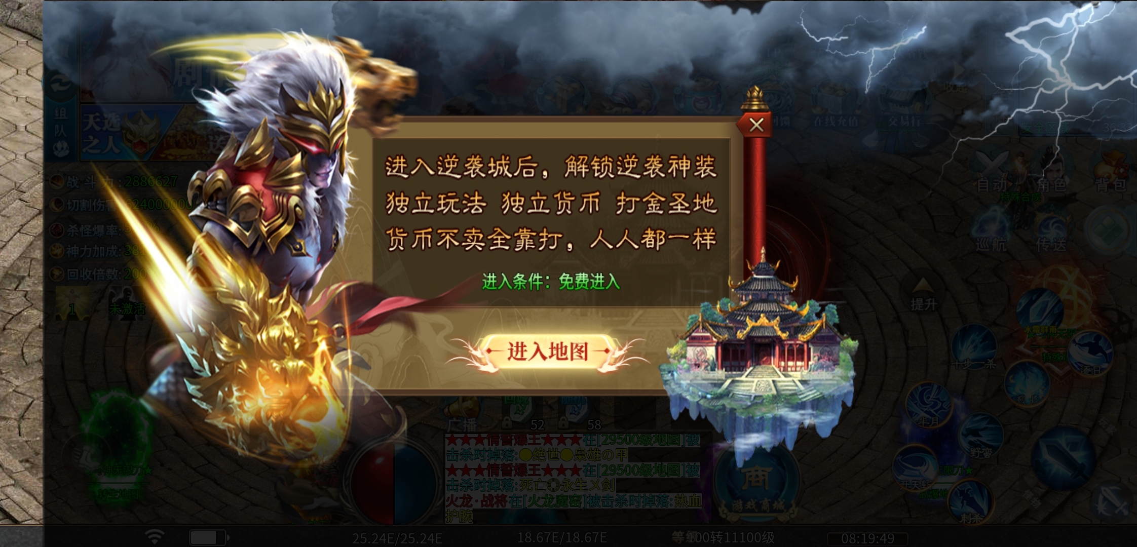 【马神专属超超超变】原以为首充是固定的，没想到还来个半价？ 马神专属超超超变 图片 20