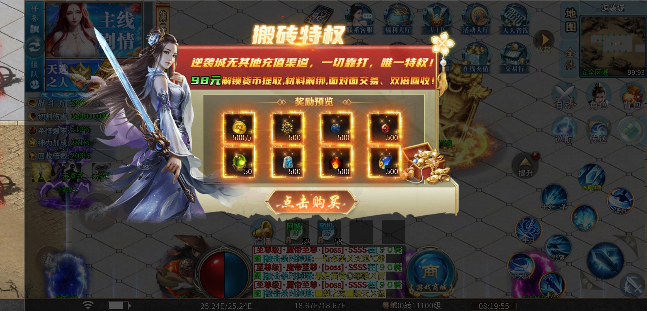 【马神专属超超超变】原以为首充是固定的，没想到还来个半价？ 马神专属超超超变 图片 23
