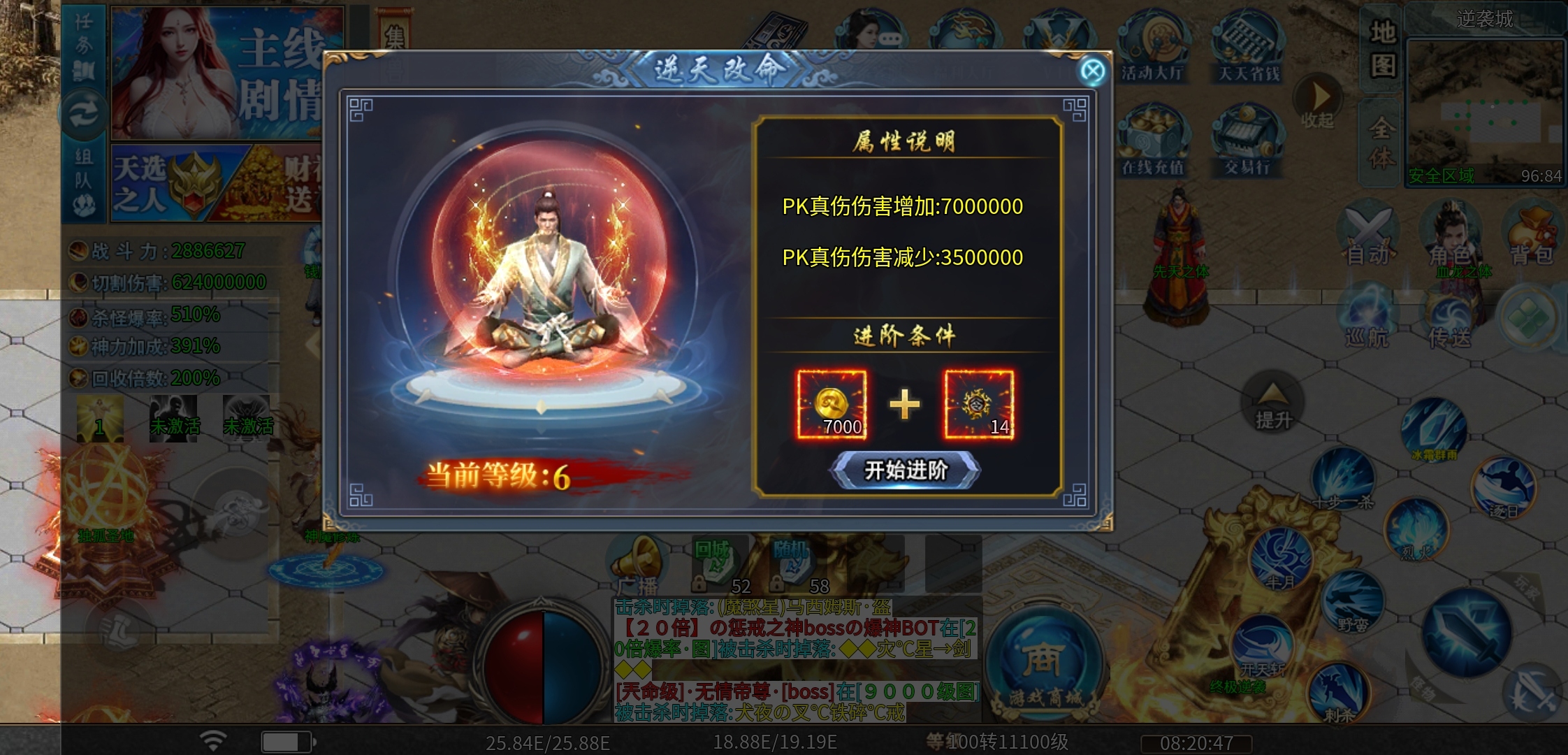 【马神专属超超超变】原以为首充是固定的，没想到还来个半价？ 马神专属超超超变 图片 24