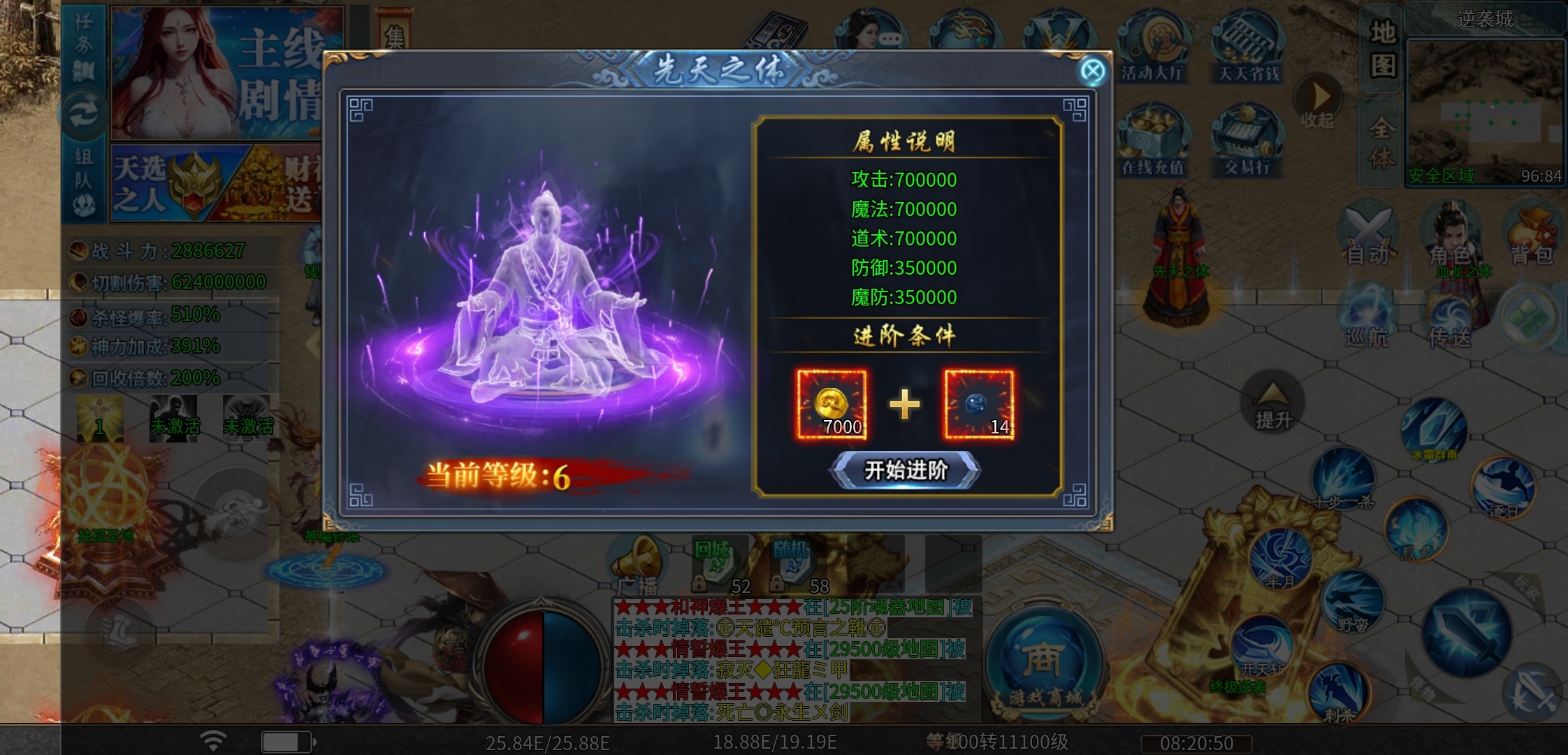 【马神专属超超超变】原以为首充是固定的，没想到还来个半价？ 马神专属超超超变 图片 25