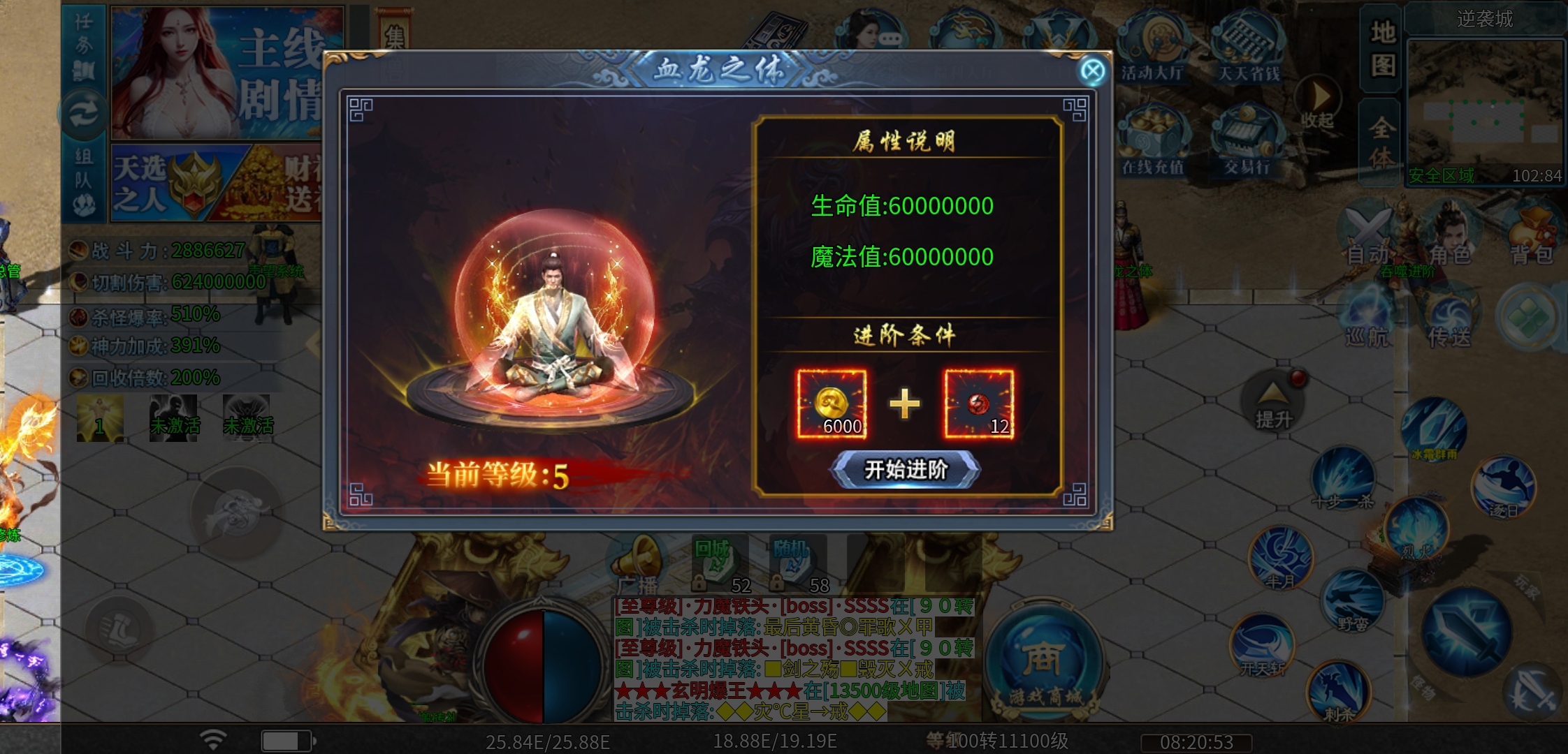 【马神专属超超超变】原以为首充是固定的，没想到还来个半价？ 马神专属超超超变 图片 26