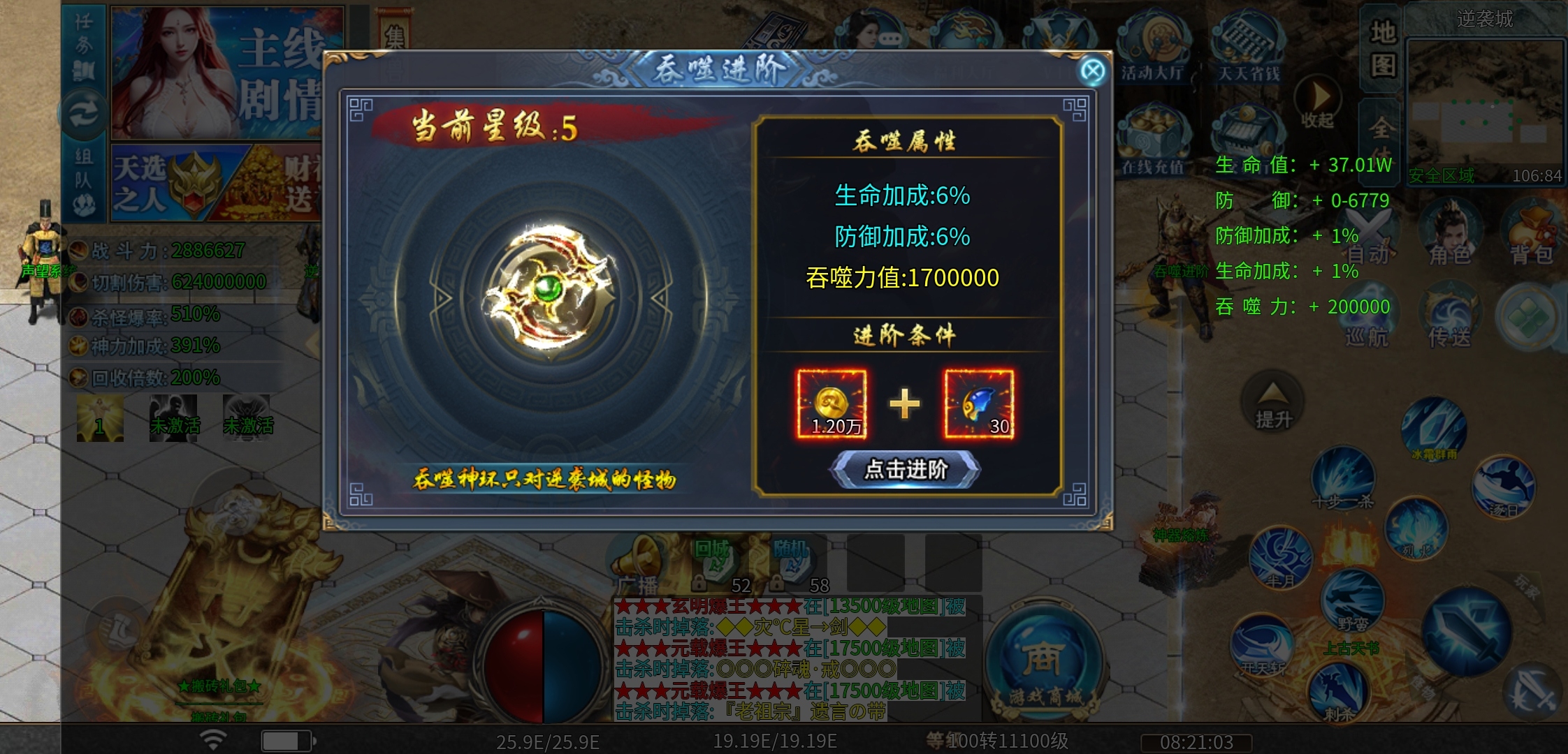 【马神专属超超超变】原以为首充是固定的，没想到还来个半价？ 马神专属超超超变 图片 27