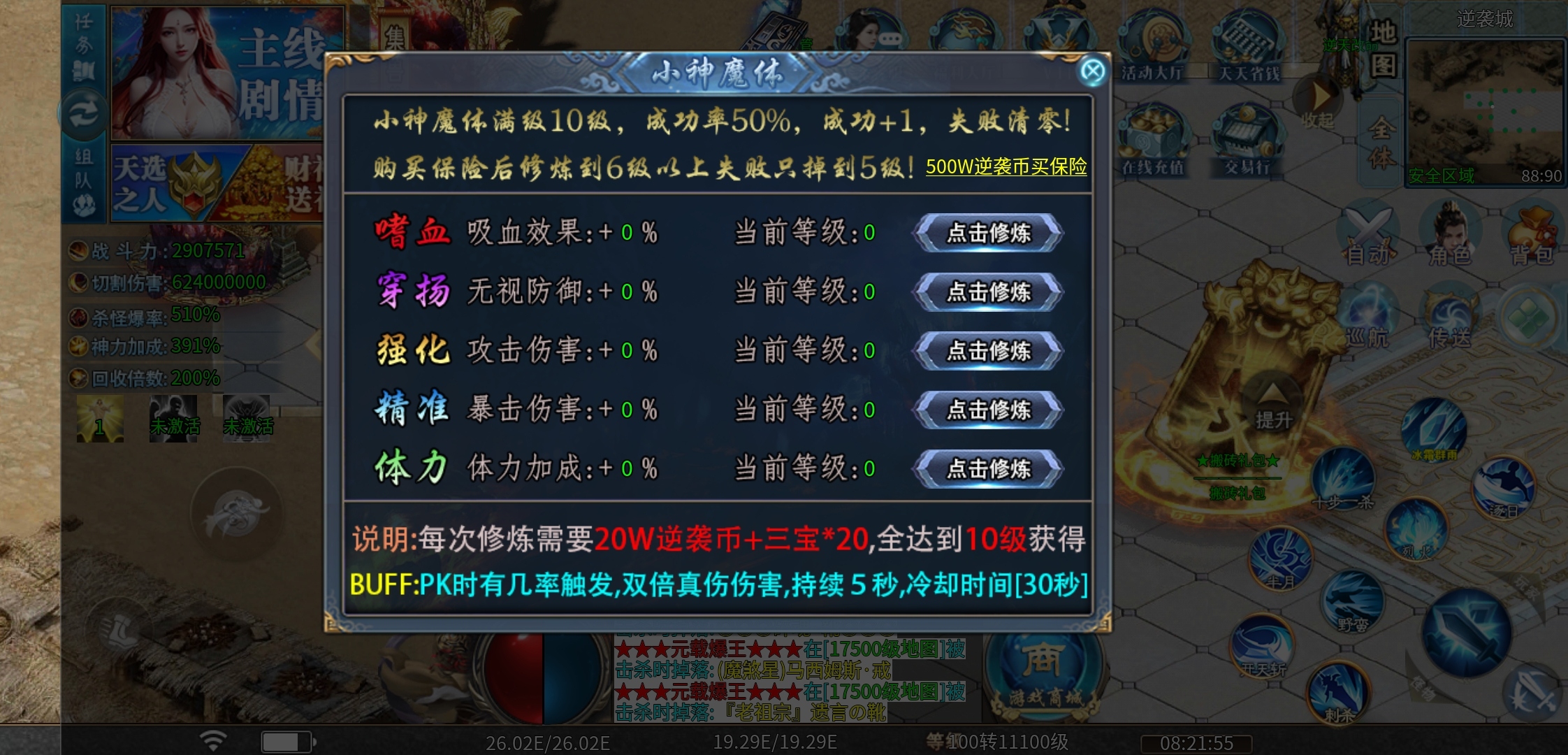 【马神专属超超超变】原以为首充是固定的，没想到还来个半价？ 马神专属超超超变 图片 28