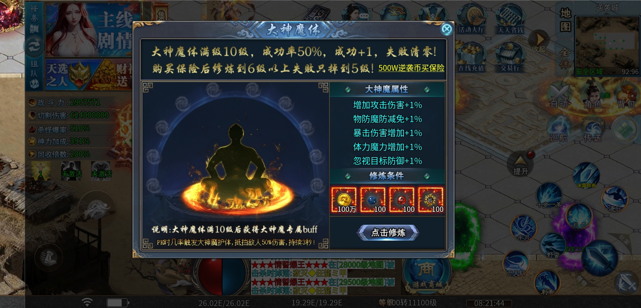 【马神专属超超超变】原以为首充是固定的，没想到还来个半价？ 马神专属超超超变 图片 29