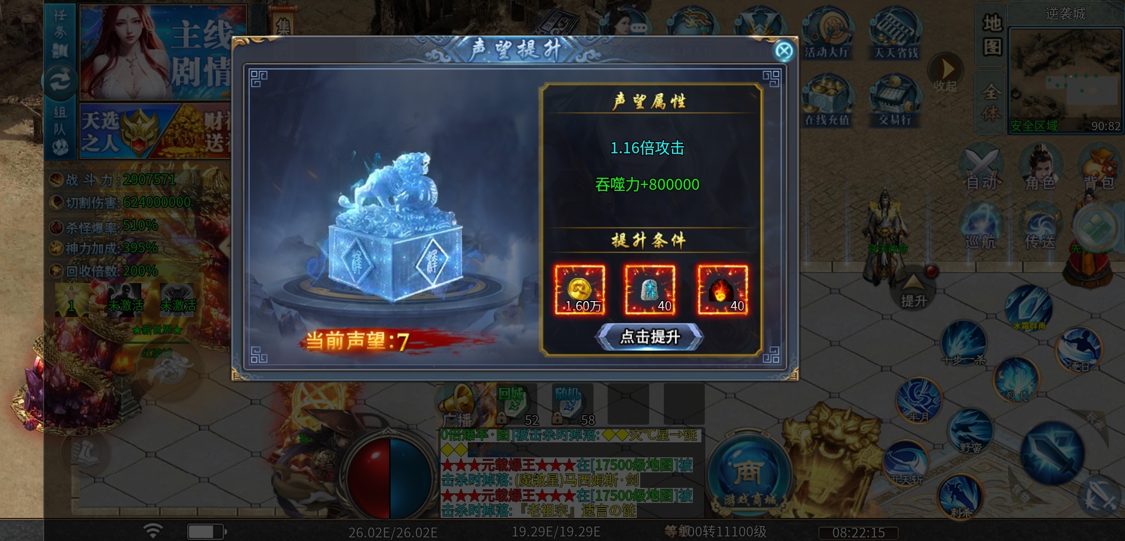 【马神专属超超超变】原以为首充是固定的，没想到还来个半价？ 马神专属超超超变 图片 30