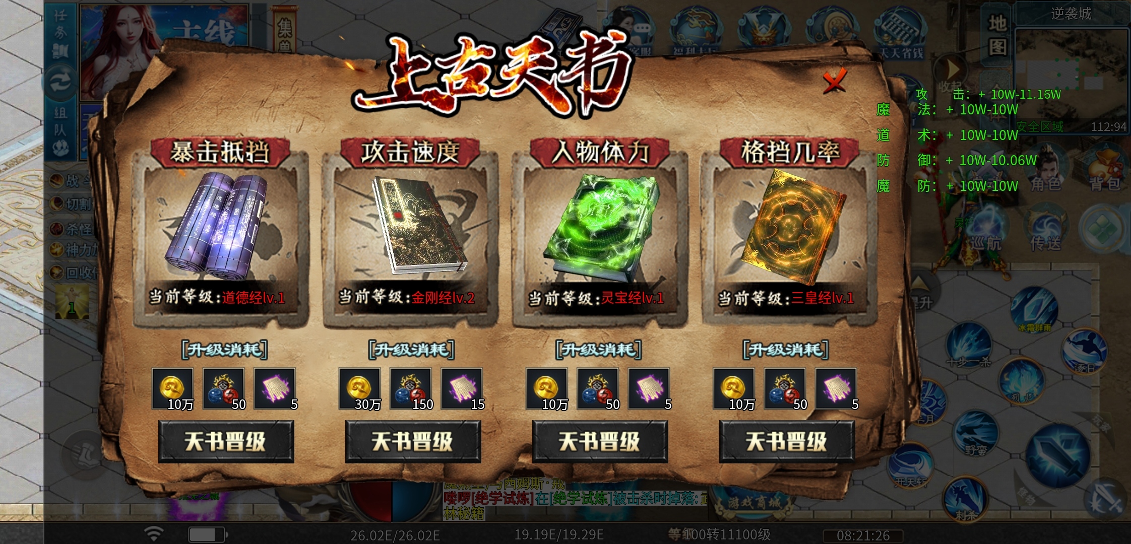 【马神专属超超超变】原以为首充是固定的，没想到还来个半价？ 马神专属超超超变 图片 31