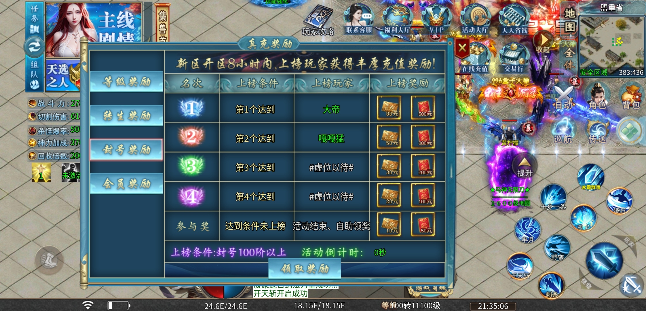 【马神专属超超超变】原以为首充是固定的，没想到还来个半价？ 马神专属超超超变 图片 32