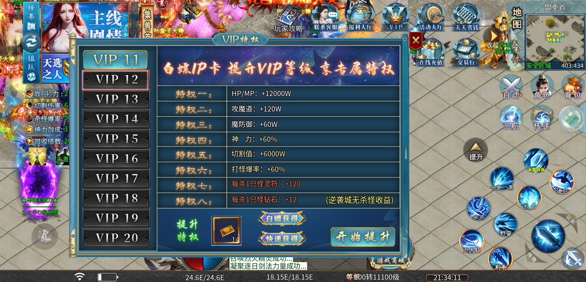 【马神专属超超超变】原以为首充是固定的，没想到还来个半价？ 马神专属超超超变 图片 34