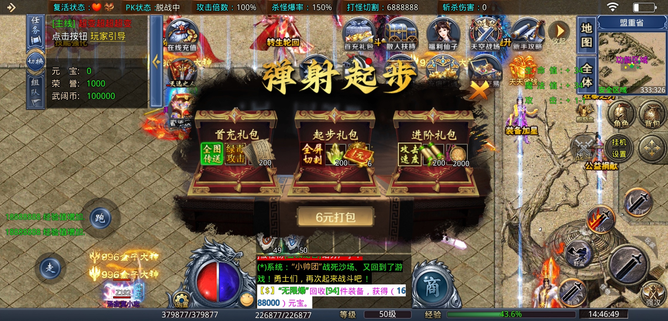 【武阔天下】是什么让一款游戏坚持了三年之久？也确实有吸引人的地方！ 武阔天下 图片 1