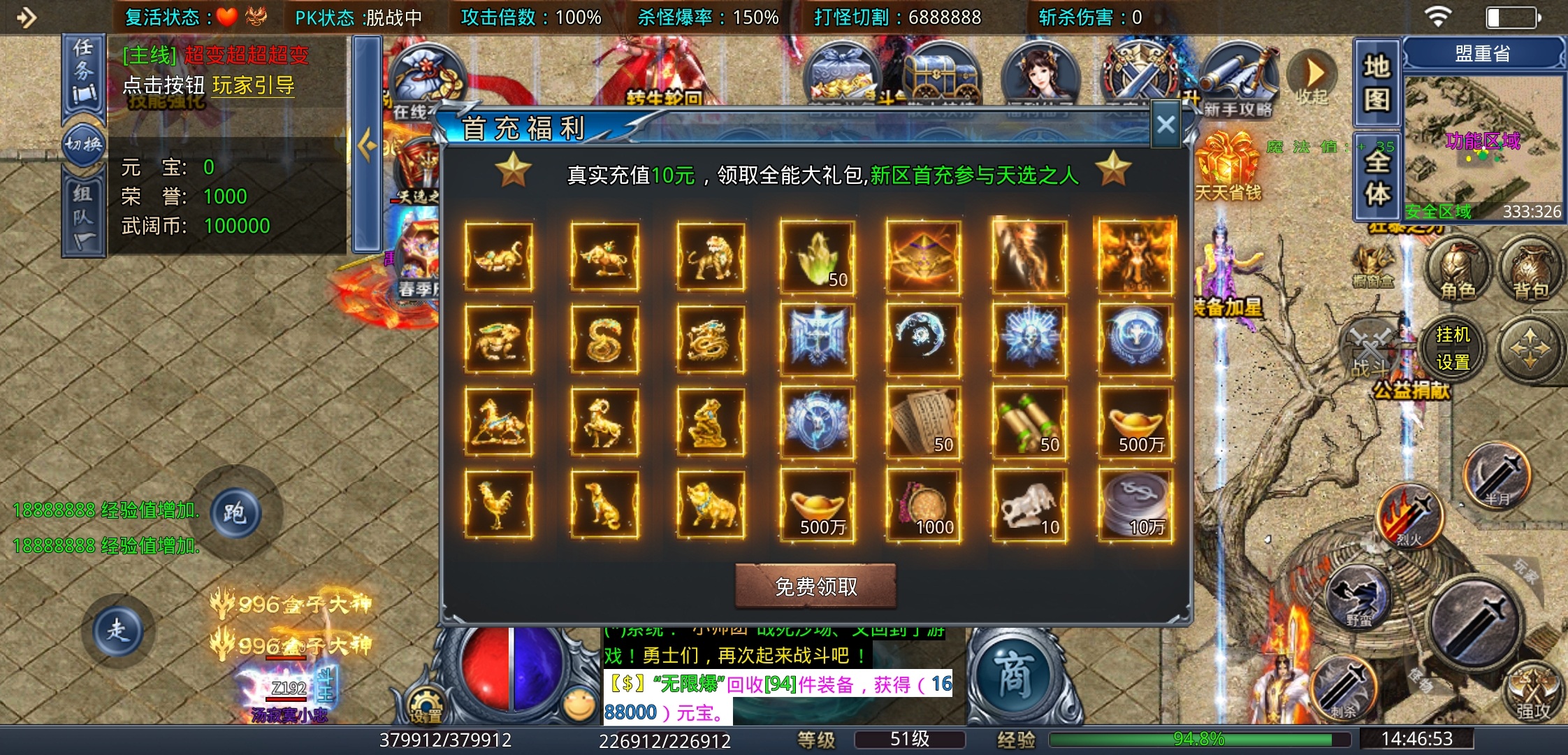 【武阔天下】是什么让一款游戏坚持了三年之久？也确实有吸引人的地方！ 武阔天下 图片 2