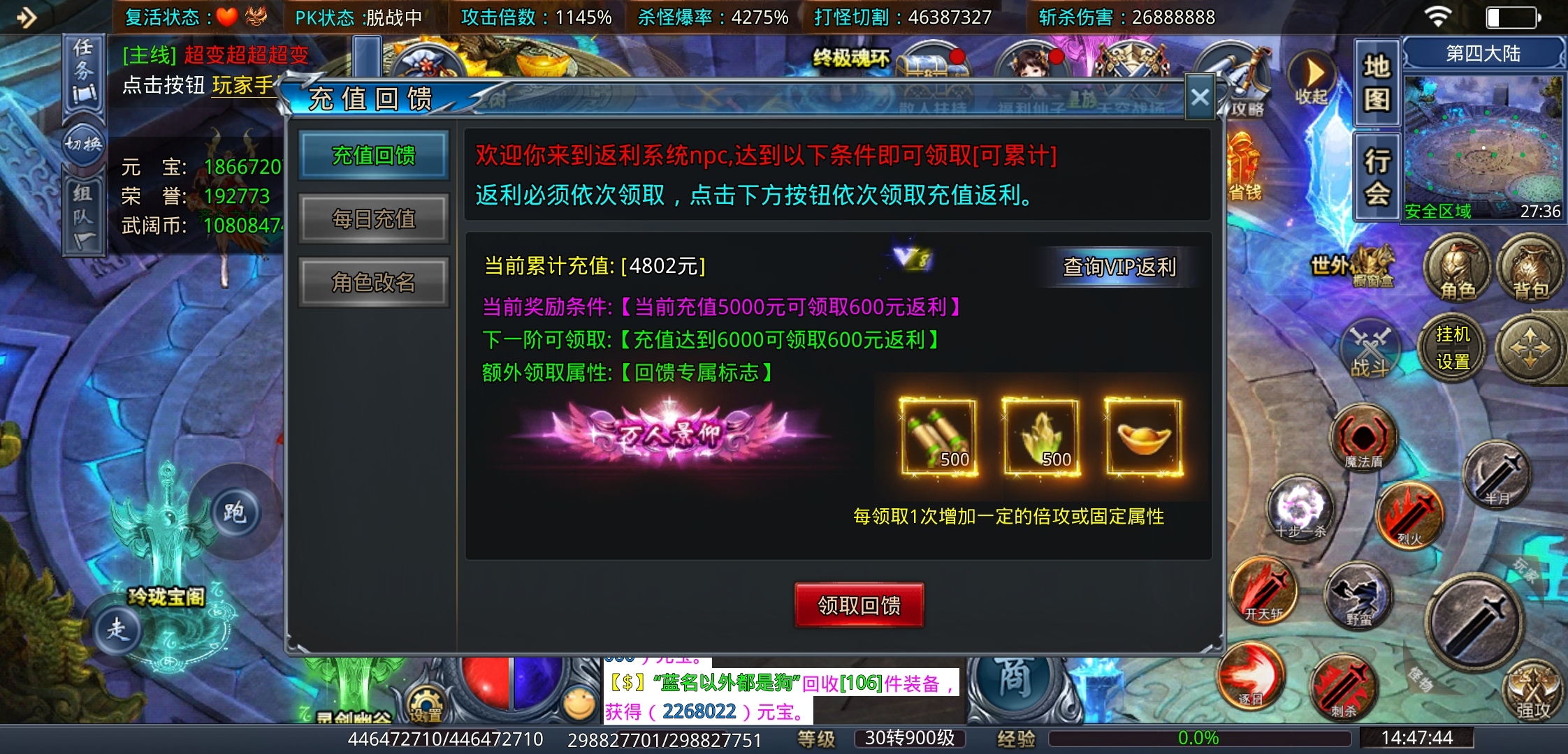 【武阔天下】是什么让一款游戏坚持了三年之久？也确实有吸引人的地方！ 武阔天下 图片 3
