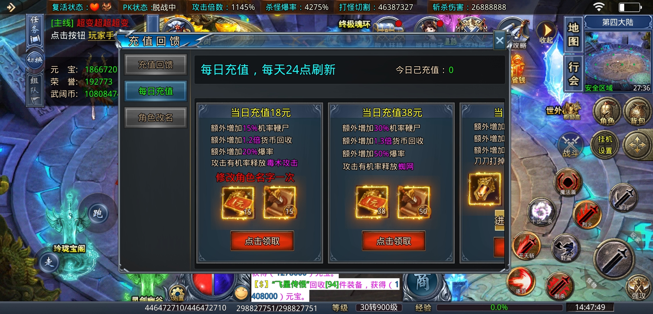 【武阔天下】是什么让一款游戏坚持了三年之久？也确实有吸引人的地方！ 武阔天下 图片 4