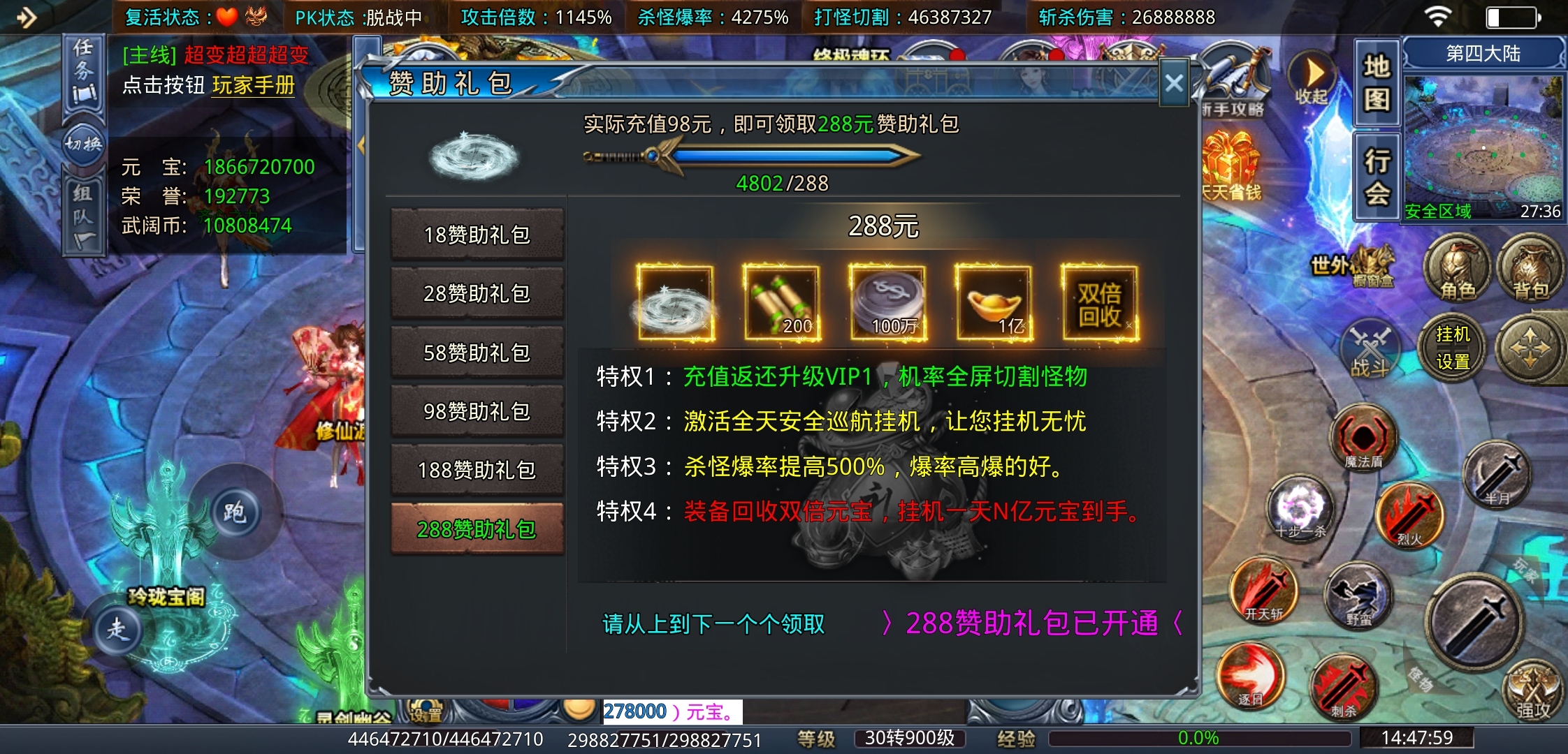 【武阔天下】是什么让一款游戏坚持了三年之久？也确实有吸引人的地方！ 武阔天下 图片 5